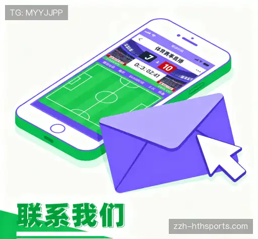 咨询球迷互动